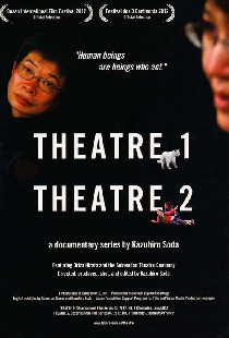 Театр 1