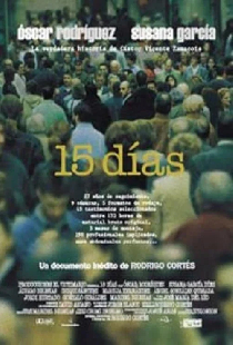 15 дней