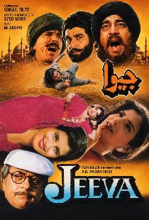 جیوا
