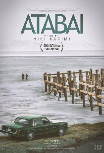 Атабай