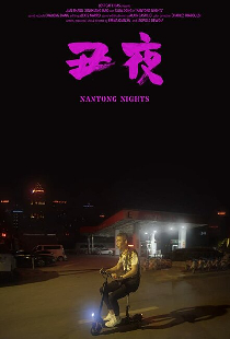 Nantong Nights