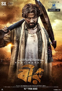 বীর