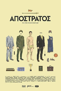 Отставной