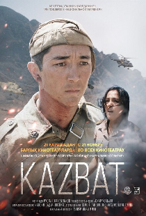 Казбат