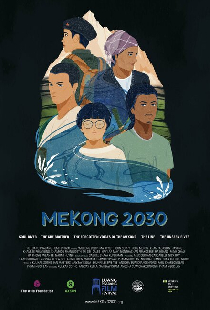 Меконг 2030