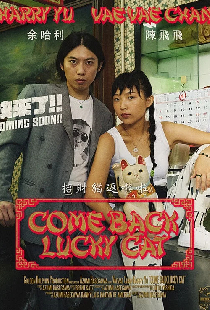 Come Back Lucky Cat