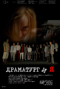 Драматургия