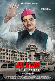 Main Mulayam Singh Yadav