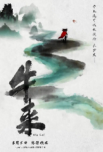 Нюлай