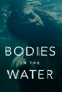 Тела в воде