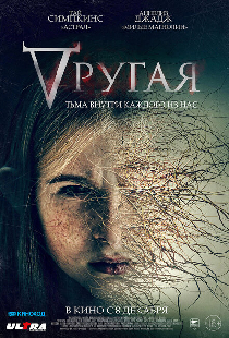 Другая