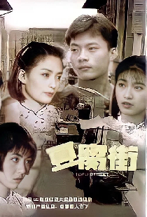 豆腐街