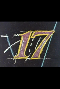Number Rap #17