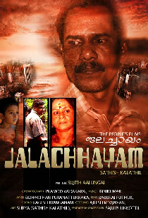 Jalachhayam