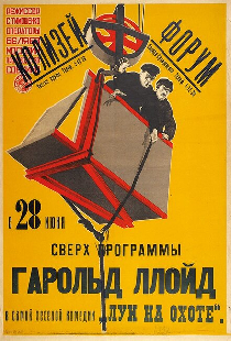 Луи на охоте