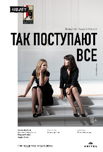Так поступают все