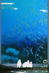 Шепот в мае