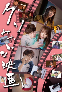 クソみたいな映画
