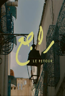 راجع