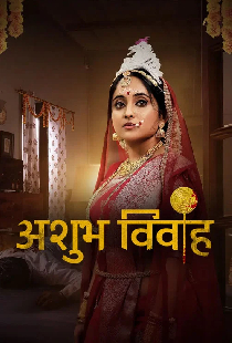Shubh Vivah