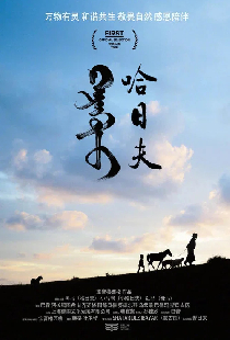 哈日夫