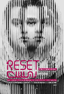 Reset
