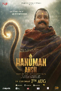Фрагмент Ханумана