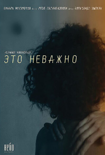 #ЭТОНЕВАЖНО