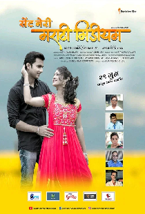 Saint Nerry Marathi Medium