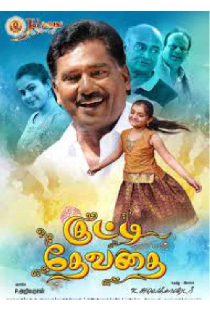 Kutty Devathai