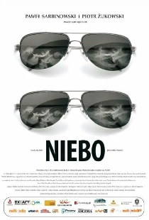 Небо