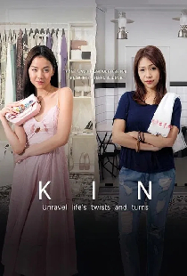 Kin