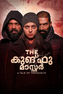 The കുങ് ഫു മാസ്റ്റർ