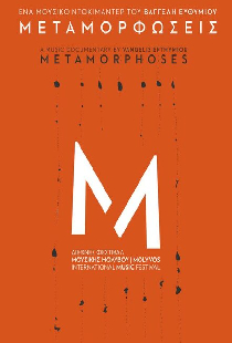 Metamorfoseis