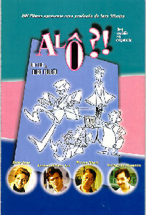 Алло?!
