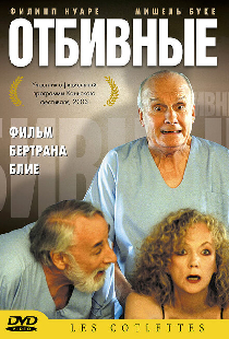 Отбивные