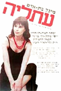 Афалия