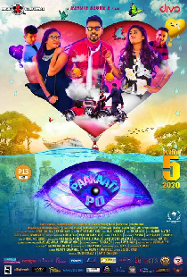 பாக்கட்டி போ