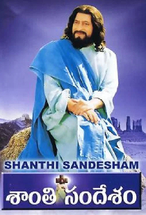 Shanti Sandesham