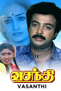 வசந்தி
