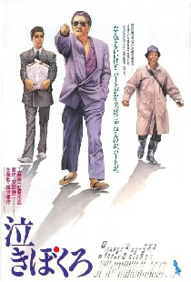 泣きぼくろ