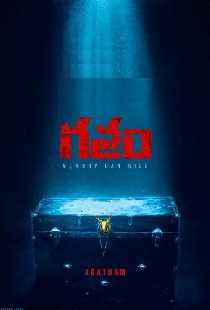 గతం