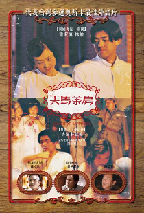 天馬茶房