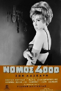 Закон 4000