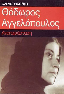 Реконструкция