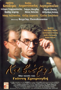 Кавафис