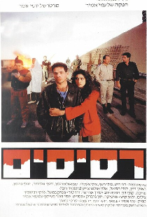 רסיסים
