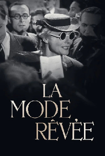 Мода мечты