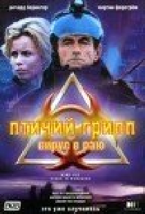 Птичий грипп: Вирус в раю