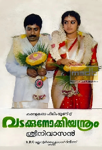 വടക്കുനോക്കിയന്ത്രം